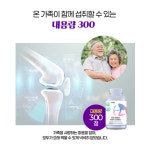엔에스엔 엠에스엔 엠에스앤 식용유황 NSM MSN 디메틸설폰 관절 무릎 연골관리복합식품 : 메디라움코리아