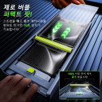 유한회사 하치필름 | WSKEN 사생활보호 지문방지필름 Easy 자동부착 : 유한회사 우창징핀