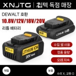오촌2구 구판장 | 배터리 충전기 디월트호환 부품 지원 2구 범용 : 남해직구판장