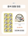 신선지엠정육 | 고품질 한돈 스티커 3종 : 신선 정육 포장