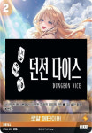 로얄에타이어 (NA/BT02-KR076) SR (SB01수록) : TCG 킹덤