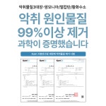 주식회사 뉴텍삼원촉매 | 쎄니펫 고양이 소변 탈취제 반려동물 오줌 냄새 지린내 제거제 무향료 8L 리필형 : 뉴텍삼원촉매