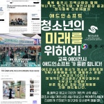 단양수련관(주최) 매포청소년문화의집(장소대여) 2개월 IT전문가 정규과정 진로교육 위탁) 네이버 결제 - (- 강사비 별도.) : 애드인소프트 코딩...