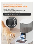 반려동물 프리미엄 홈캠 스마트 자동 급식기 : YNR Company