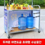 몽블랑제 (인하점 행사매대1호) | 가판대 행사용 행사매대 부스 좌판대 카트형 야외 : 만물상점1호