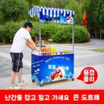 몽블랑제 (인하점 행사매대1호) | 가판대 행사용 행사매대 부스 좌판대 카트형 야외 : 만물상점1호