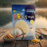 청옥농산 | 일성사 옥무침 바닐라 글루텐 민물떡밥 : 광명낚시왕