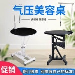 미용테이블 원형 테이블 휴대용 공기압 및 높이조절 회전 책상 애견 리프트 60x45 60CM 20 블랙 올블랙 가능 1 휴대용 테이블 블랙 60x45...