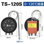 정통 손잡이 온도 조절 스위치 TS-120S TS-200s : 어반코아