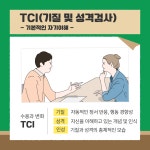 자기이해 심리평가 해석상담 : 뉴마인드심리상담센터
