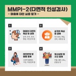 자기이해 심리평가 해석상담 : 뉴마인드심리상담센터