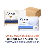 도브 뷰티바 화이트크림바 24개 센서티브바 12개 135g 36개입 : 잭팟-몰