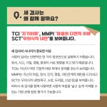 자기이해 심리평가 해석상담 : 뉴마인드심리상담센터