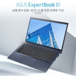 ASUS ExpertBook B1400CEAE-EB1050R : 유모던컴퓨팅