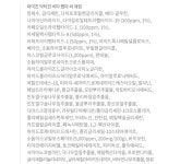 파이진최연숙대리점 | 파이온텍 파이진 비타 펩타C 3종세트 : 더올데이상점