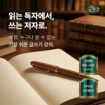 주식회사 서평임산 | 2026년도 서평으로 시작하는 글쓰기 강좌 : 주식회사쏙쏙