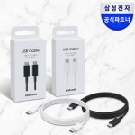 와이엠디텍 | 삼성 정품 C타입 고속 충전케이블 45W 초고속 갤럭시 충전 케이블 PD 1.8m : 삼성공식파트너 엠디텍
