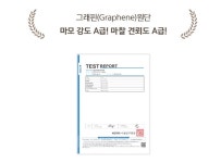 노벨라파의료기 | 쉼온후 GX분리(2인용) 분리난방 3등급의료기 노벨상 그래핀원단소재 근육통완화 온유림 : 하이리빙쇼핑