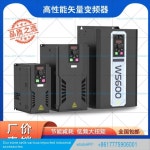 완신 벡터 인버터 WS600 삼상 단상 220v380v1.5/2.2/4/5.5 : 뮤렉스 유통