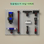 진공 청소기용 캐디 홀더 벽걸이형 수납함 바구니 고정 베이스 구멍판 설치 드릴 필요 없음 디스플레이 선반 : 홈리프컴퍼니