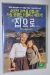 집으로 / 유승호 (비디오테이프) 이정향 감독 : 잼냥이카세트시디