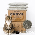 펫카사 | 정착할모래 6kgX3개 18kg 시그니처 벤토카사 국내생산 벤토나이트 카사바 고양이모래 : 펫스탠다드