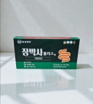 경성제약 장박사 : 호연헬스케어