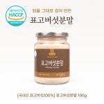 표고버섯분말 100g : 참드림 Charmdream