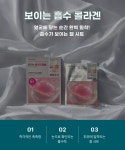 메디힐 하이퍼 콜라겐 겔 마스크 8+1매 한정 기획 : 쉬스루
