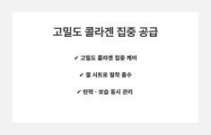 메디힐 하이퍼 콜라겐 겔 마스크 8+1매 한정 기획 : 쉬스루