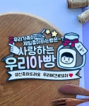 아빠 생신 토퍼 부모님 생신 토퍼 환갑 아버님 생일 축하 아빵 메세지 문구 : 나도람샵