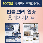 법무사나경문법무사무소 | 법무법인 법무사 변호사 변리사 법률사무소 추가금x 무제한수정o 홈페이지 사이트 제작 구축 디자인 : elly디자인