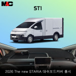 현대 ST1 / 화물 전기차 / 대쉬보드커버 썬커버 : 진카