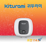 귀뚜라미 법랑 15리터 세면대 싱크대 카페 식당 순간 저장식 전기온수기 총알114 : 로켓114