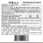 엘에프푸드모노마트남 | 깐풍소스 모노쉐프 엘에프푸드 냉장 1kg : 마켓펀치