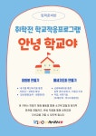 응원봉 토퍼 만들기 키트 예비초등 취학전 학교적응프로그램 안녕 학교야(학교준비반) DIY 패키지 : 리호마망 rihomaman