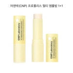 차앤박(CNP) 프로폴리스 멀티 앰플밤 1+1 : 주식회사 에드앤씨