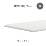 슬로우베드 올라운드 컴포트 토퍼 매트리스 5cm 기숙사토퍼 Q(퀸) : 슬로우베드