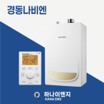 광주/전남 경동나비엔 보일러 NGB553-13K 목포 여수 순천 광양 전주 교체 설치 : 하나이엔지