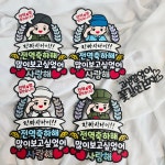 문구변경 군대 전역 축하 이벤트토퍼 꽃다발 : 담다그순간
