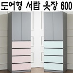 국산 양문도어 4단 서랍옷장 틈새 싱글 드레스룸 60x51x179cm : vomulchanggo