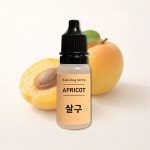 조향 향료 살구, 10ml, 1개 : 조향키트편집샵