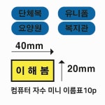 한성마크명찰 | 요양원명찰 천명찰 자수명찰 이름표제작(스카이롱) 10p : 마크 해봄