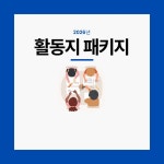 26년 월별 활동지 패키지 : 생각이 열리는 나무