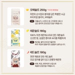 (주)트리플나인솔트팜 | 모에솔트 트리플 셀렉션 3종 선물세트 : 모에솔트