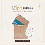 (주)트리플나인솔트팜 | 모에솔트 트리플 셀렉션 3종 선물세트 : 모에솔트