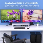 리모컨설팅 | KVM 스위치, 디스플레이포트, 입력 2개, 출력 2개, 8K 60Hz, KVM 스위처, 스위치 2 컴퓨터, 모니터, 5Gbps, USB 3.0 포트 4개, 키보드, 마우스...