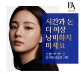 안산속눈썹수강 뷰티인사이드안산 속눈썹 왁싱 전문 : 뷰에스테틱몰