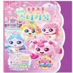 new 프린세스 캐치 티니핑 보석 십자수 스티커북 4세여아선물 5세여아선물 : 휴이몰HUEEMALL