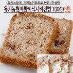 올바른라팡현미빵;곡물빵 | 유기농 무설탕 현미빵 비건 건강 빵 슈퍼곡물7가지포함 : 맛과 건강